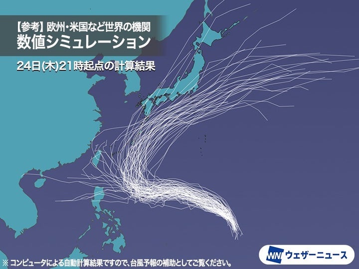 参考 世界各国の気象機関が計算した進路の数値シミュレーション結果