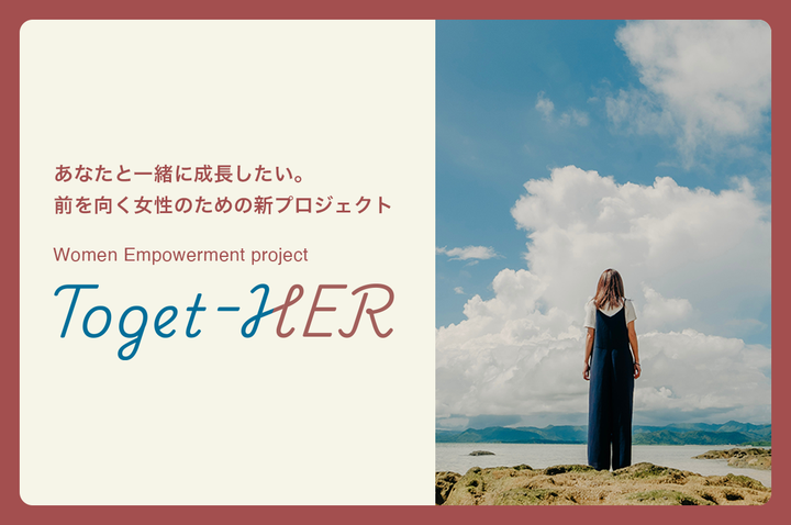 Toget+HER