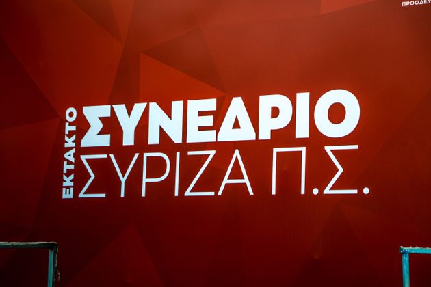 Ο χώρος όπυ θα διεξαχθεί το έκτακτο συνέδριο του ΣΥΡΙΖΑ - ΠΣ Πέμπτη 7 Νοεμβρίου 2024 (ΜΑΡΙΑΝΘΗ ΤΣΟΜΠΑΝΟΠΟΥΛΟΥ/EUROKINISSI)