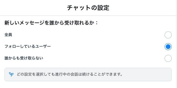 新しいメッセージは、受け取れる相手の範囲を設定できる