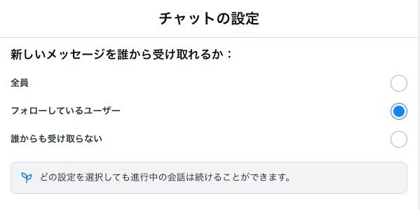 新しいメッセージは、受け取れる相手の範囲を設定できる