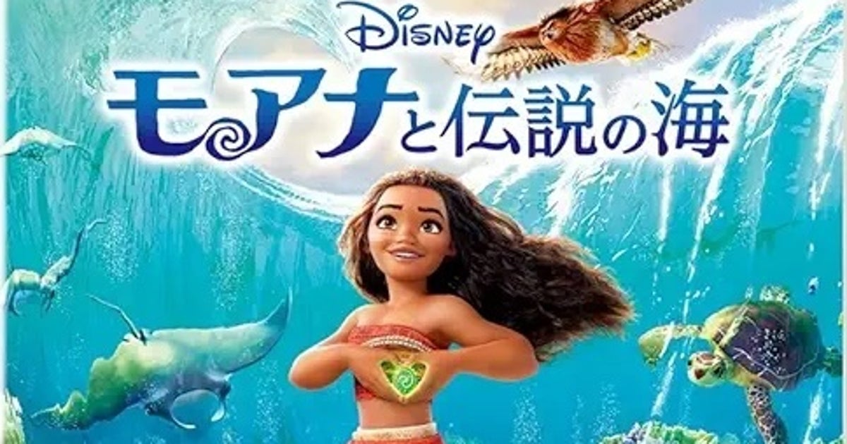 『モアナと伝説の海』の日本語吹き替え版声優は？モアナ、マウイ、タラおばあちゃんの声はあの人（キャスト一覧）