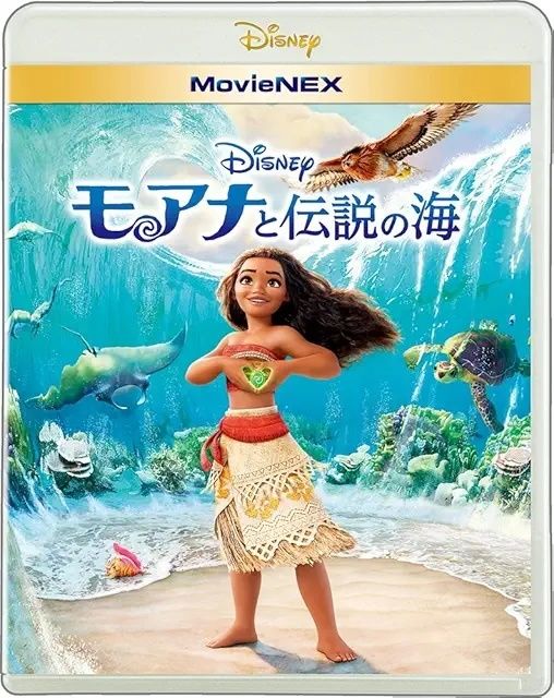 映画『モアナと伝説の海』