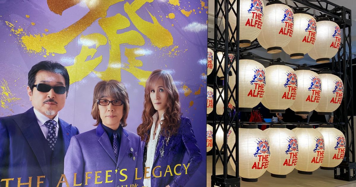 THE ALFEE』紅白の曲目、ファンの予想合戦が熱を帯びる。「もしも」を見越して行動した人も【NHK紅白歌合戦2024】 | ハフポスト  アートとカルチャー