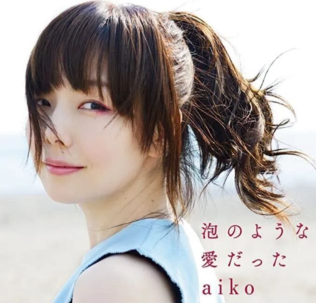 aikoさん