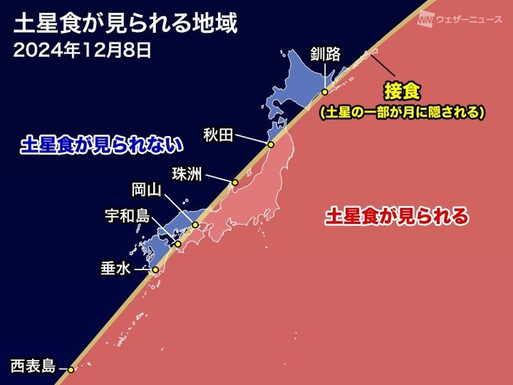 今回の土星食が見らえるエリア