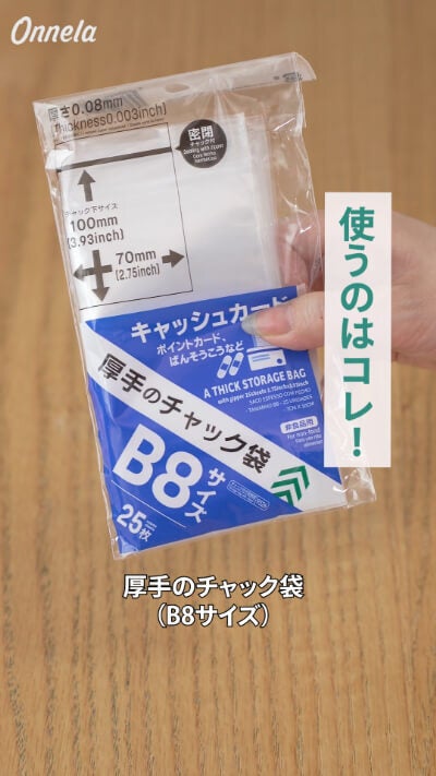 ポケットティッシュの袋がすぐ破れる問題。