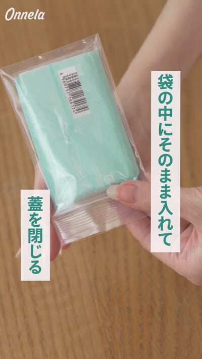 ポケットティッシュの袋がすぐ破れる問題。