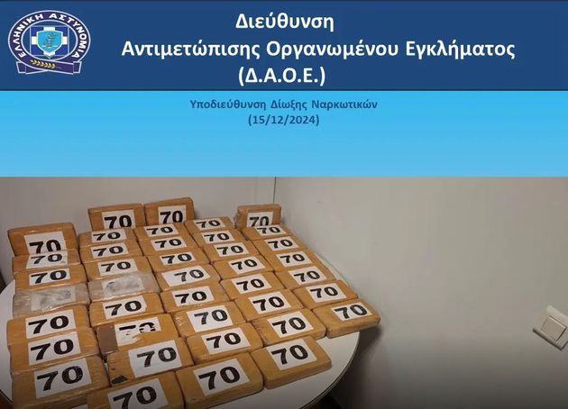 Οι αρχές κατέσχεσαν 45 κιλά κοκαΐνης από το διεθνές κύκλωμα.