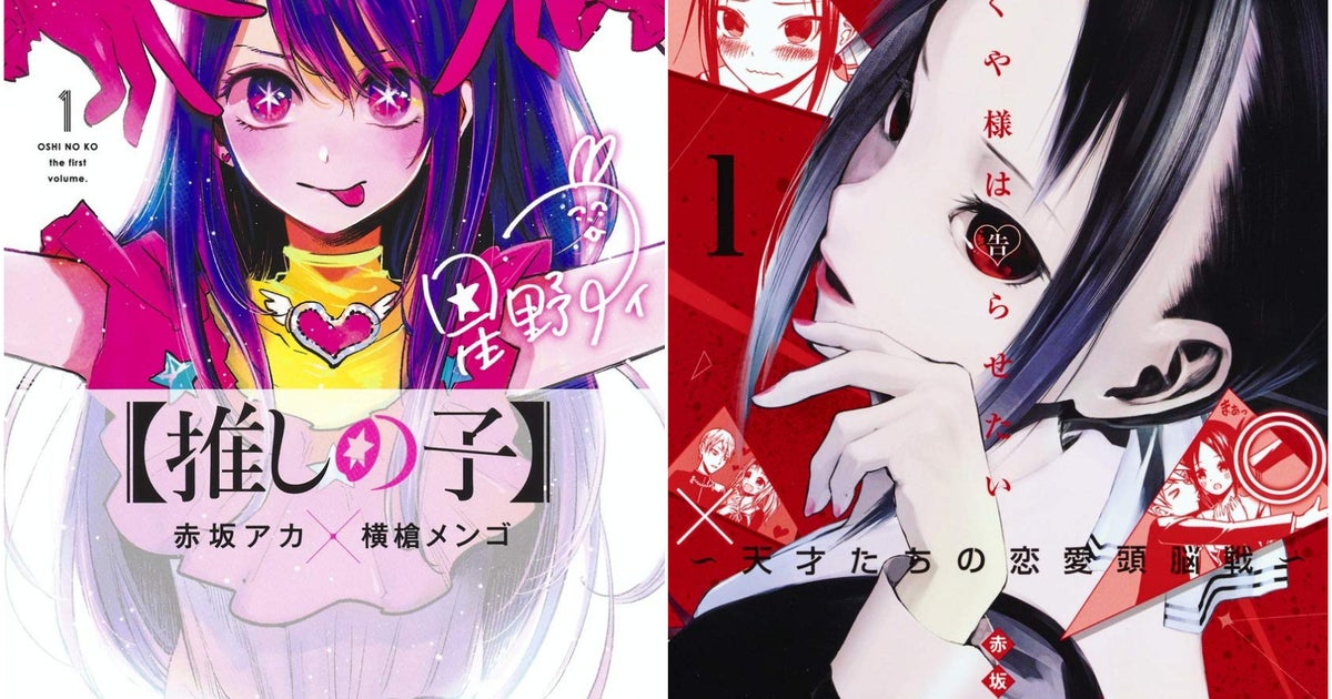 推しの子】かぐや様作者との「サインブック」に「神！」の声。アイと 