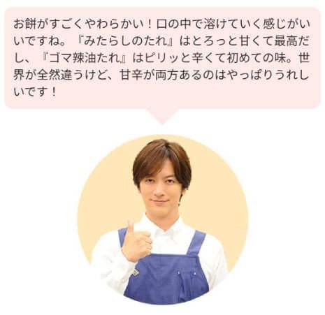 「お餅がすごくやわらかい！口の中で溶けていく感じがいいですね。『みたらしのたれ』はとろっと甘くて最高だし、『ゴマ麻辣たれ』はピリッと辛くて初めての味。世界が全然違うけど、甘辛が両方あるのはやっぱりうれしいです！」