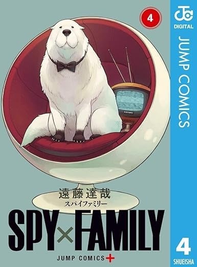 SPY×FAMILY 4巻