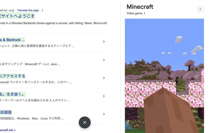 Googleの検索画面上にマインクラフトの風景を掘りおこせます。