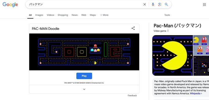 Googleで「パックマン」と検索すると「play」のボタンが出現。押すと実際のゲームを体験できます。