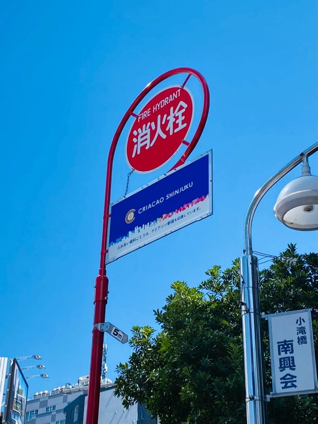 消火栓標識。クリアソン新宿の広告が設置されている。