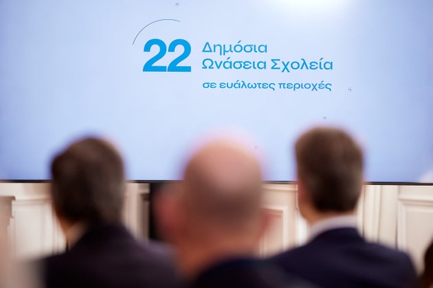 Παρουσίαση των Δημόσιων Ωνάσειων Σχολείων (ΔΗΜ.Ω.Σ). 