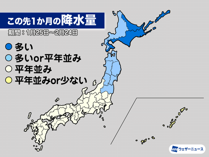 この先1か月の降水量