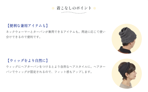 nagomi「治療中もオシャレに保護するスタイリングのヒント」