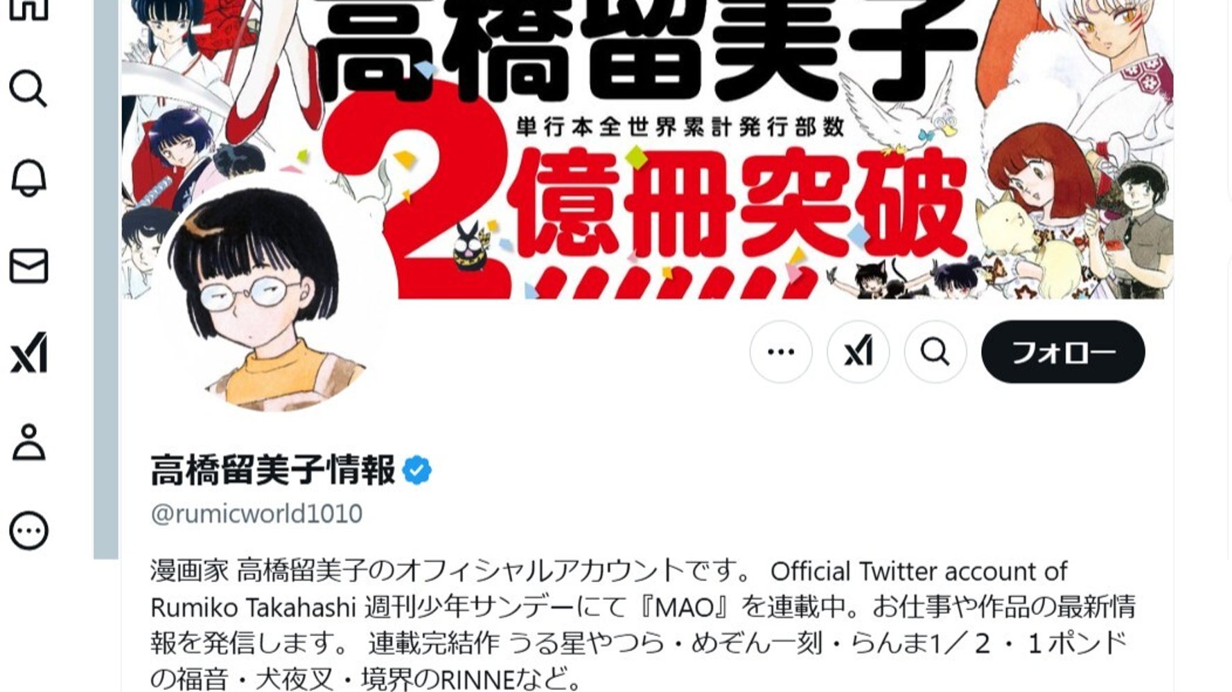 らんま1/2ほっぺにクリームつけて大好物のパフェを貪り食うらんま(女