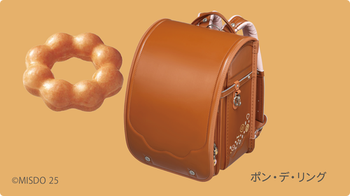 画像】ミスドの「ポン・デ・リング」がランドセルになって登場。開ける