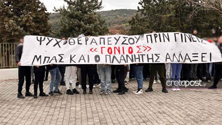 Το πανό των μαθητών στην Κρήτη