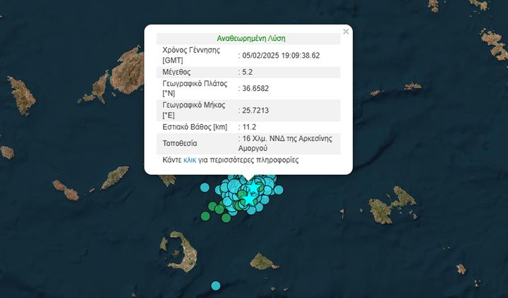 Σεισμός 5,2 Ρίχτερ μεταξύ Σαντορίνης και Αμοργού