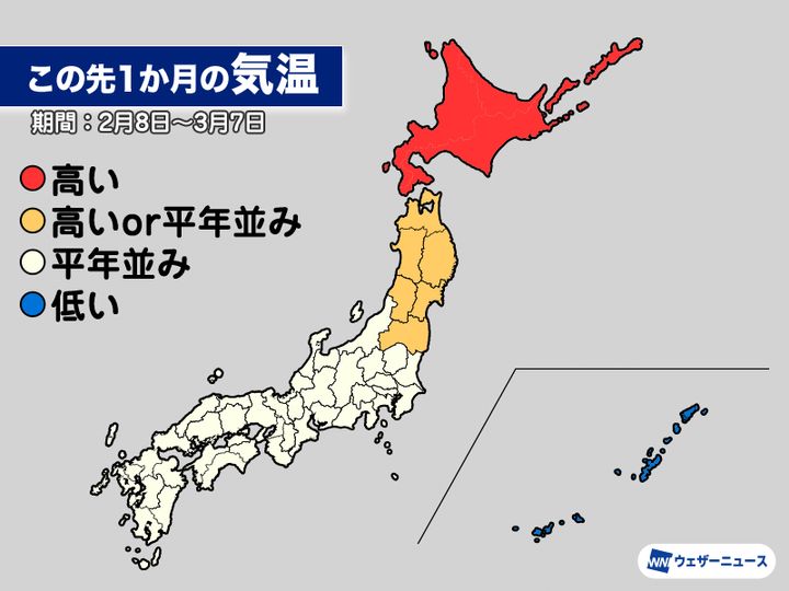 この先1か月の気温