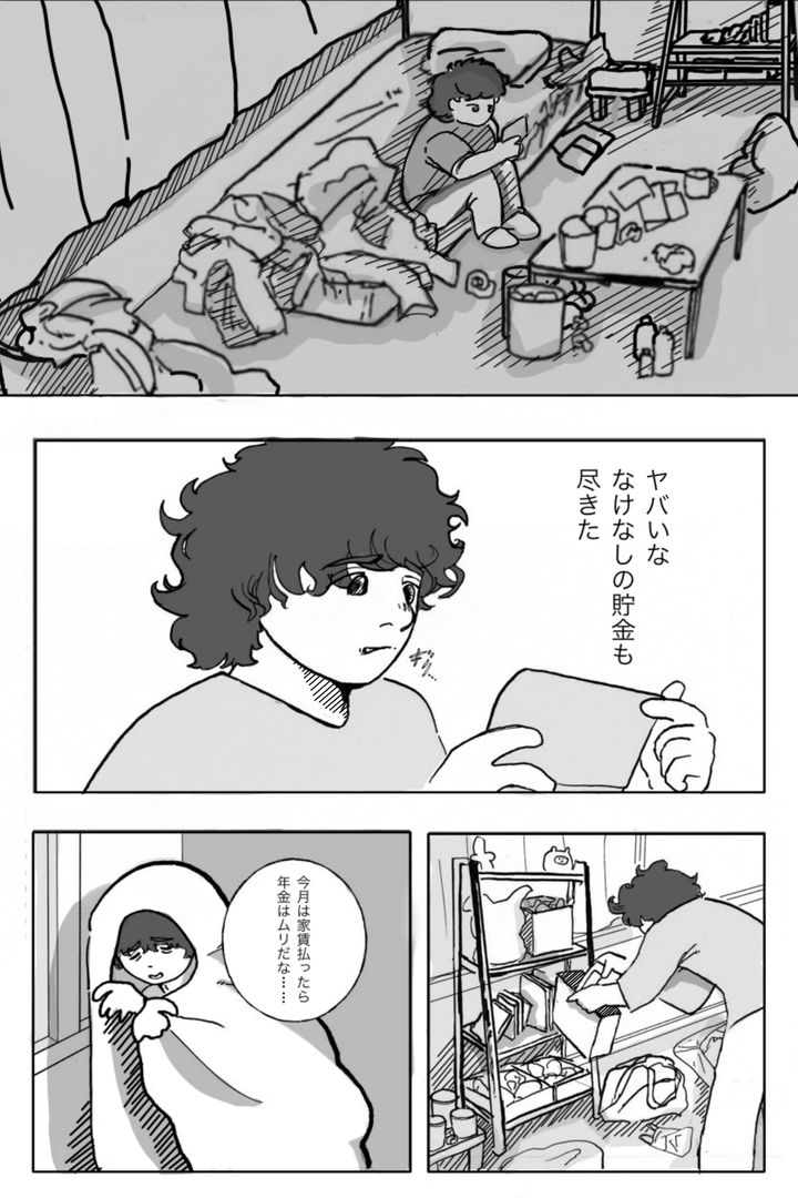 永住者の若者の実話を基に描かれた漫画