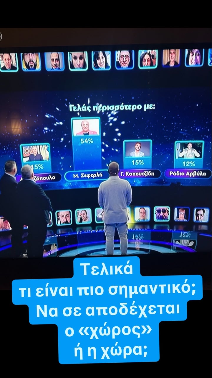 To insta-story του Μάρκου Σεφερλή.