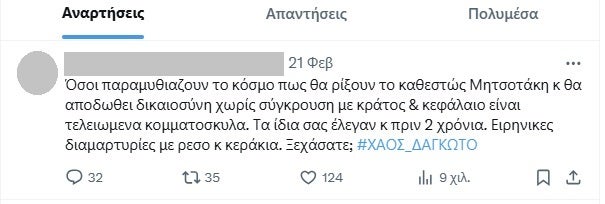 Δημοσίευση του 50χρονου.