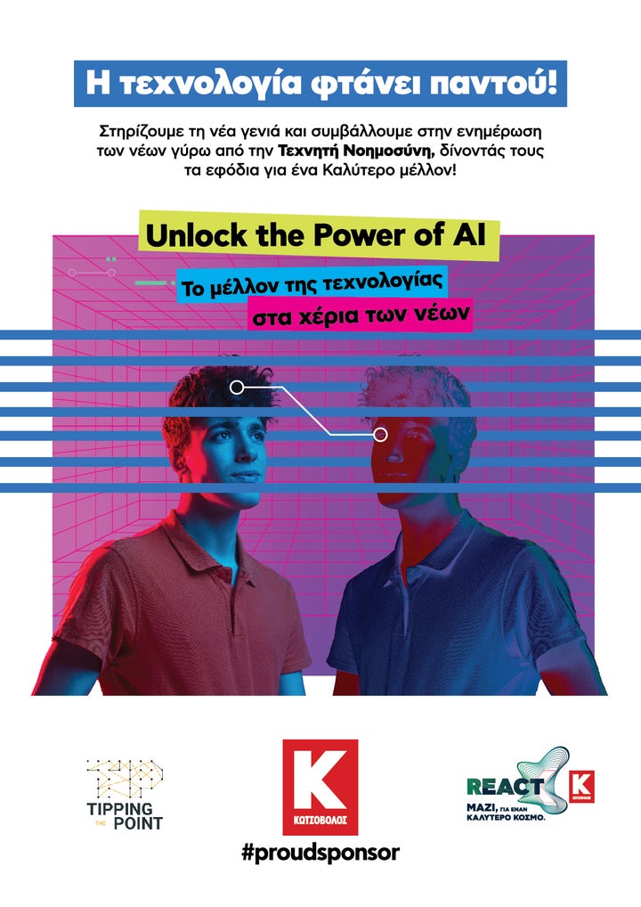 Μέσα από το πρόγραμμα “Unlock the Power of AI”, το μέλλον της τεχνολογίας «περνάει» στα χέρια των νέων