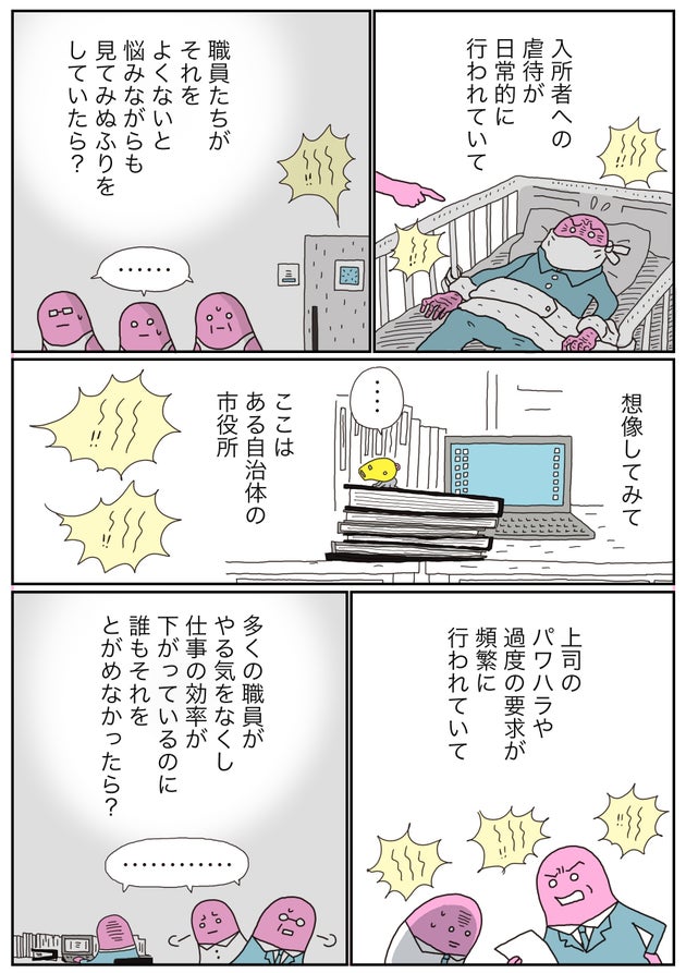 公益通報