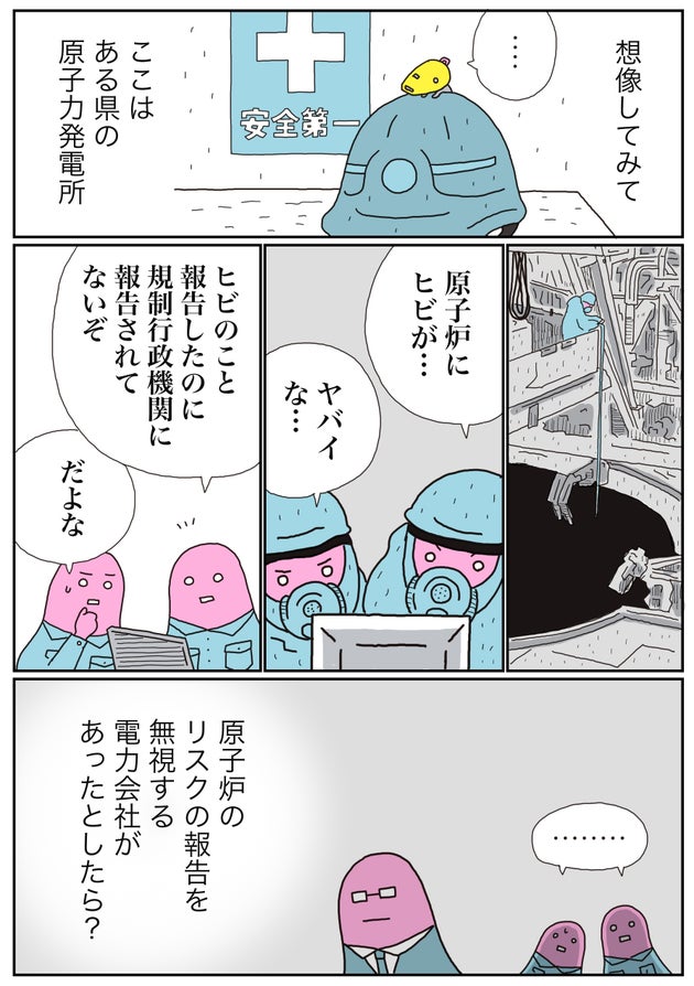公益通報