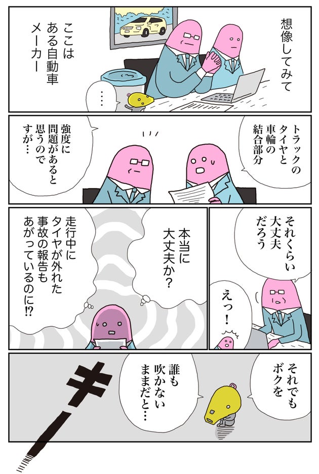 公益通報
