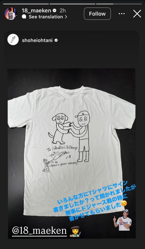 画像】大谷翔平選手、「デコピン始球式」Tシャツに作者・前田健太投手 
