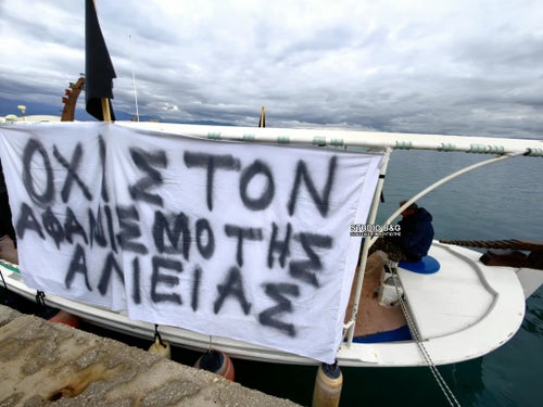 Διαμαρτυρία αλιέων στο Ναύπλιο με μαύρες σημαίες στις βάρκες