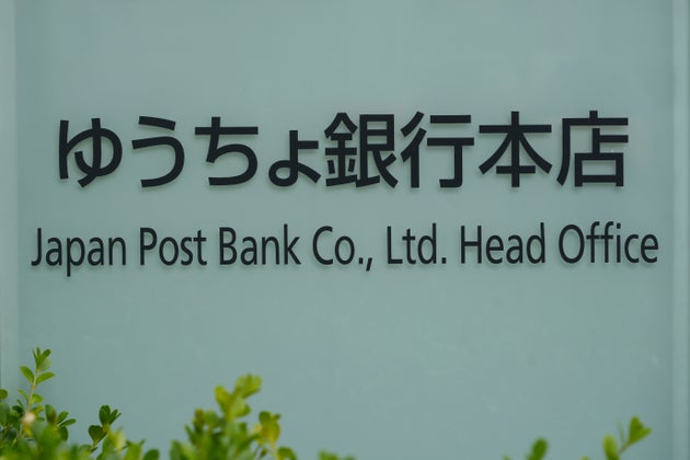 ゆうちょ銀行本店