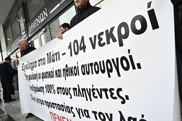 Συγκέντρωση στο Εφετείο όπου εκδικάζεται η δίκη για την φονική πυρκαγιά στο Μάτι, από τον 