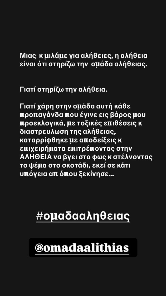 H ανάρτηση της Ελεονώρας Μελέτη.
