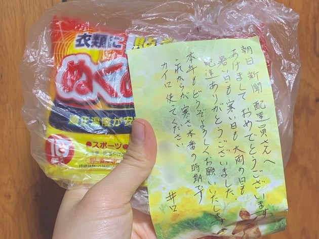 元旦に、シンテンさんが井口さんから受け取った手紙とカイロ