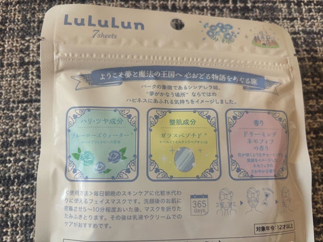 「夢がかなう場所ならではのハピネスあふれる気持ちをイメージ」したとのこと