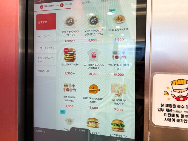 キオスク端末は日本語対応なので安心です。