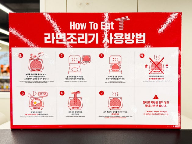 ラーメンの作り方は、機械のそばに掲示されています
