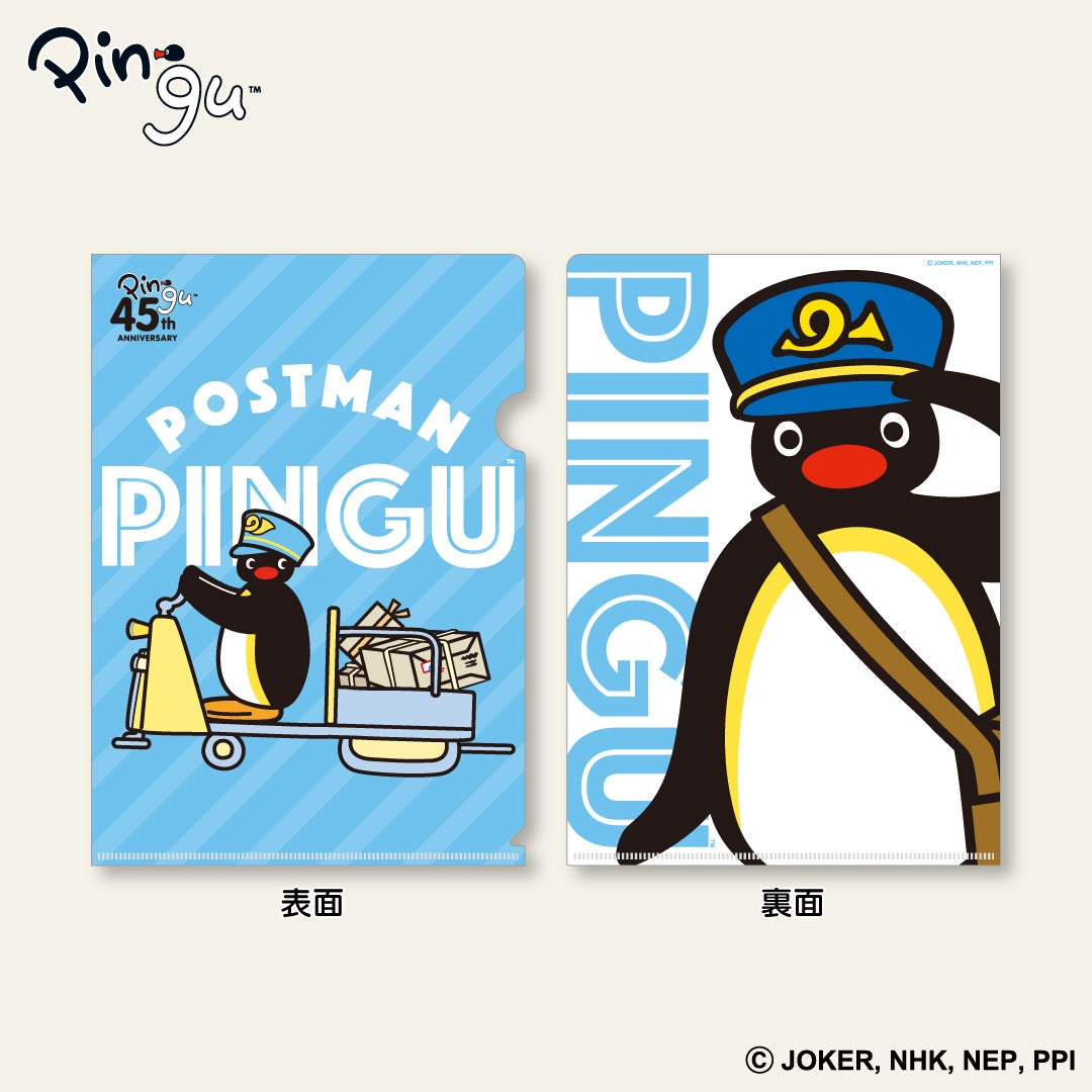 [レア] イギリスで買ったピングーの切手２枚 画像】ピングーの45周年記念切手やぬいぐるみ、日付印のイメージ画像は