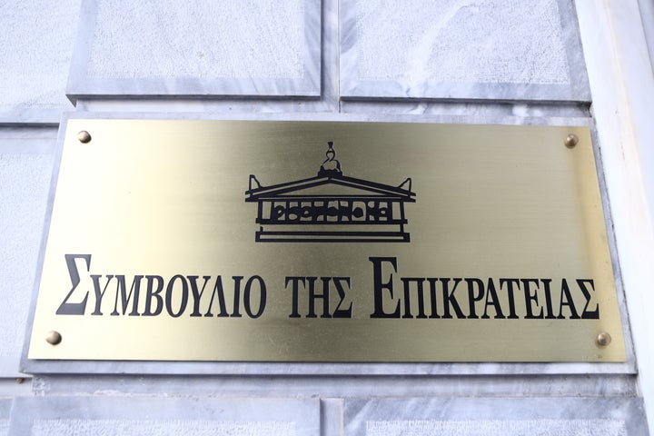 ΣτΕ