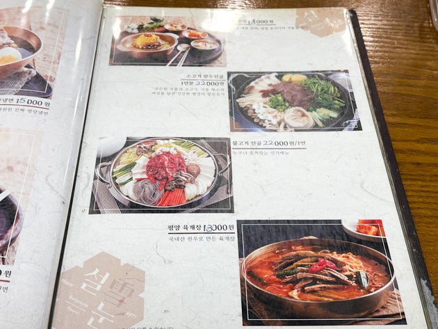 メニューにはプルコギや鍋料理もあります