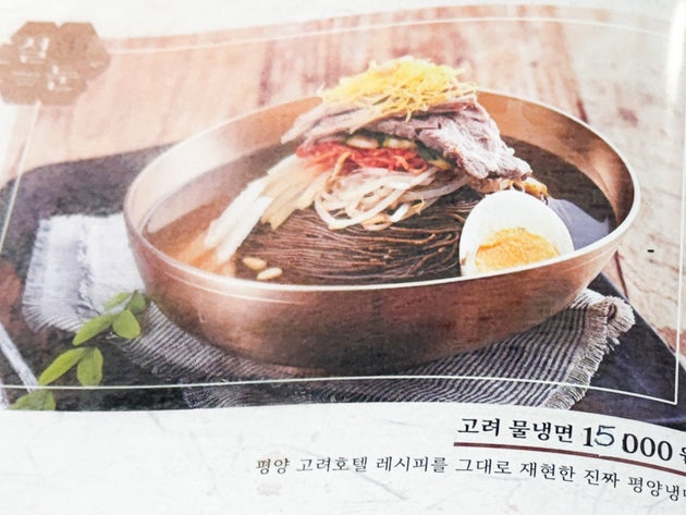 「水冷麺」を注文！