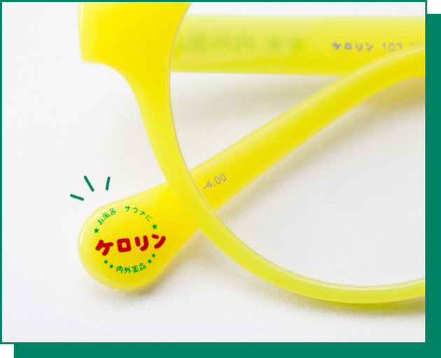 耳あて部分は、まるでケロリン桶のように丸いフォルムにして、おなじみのロゴを入れた