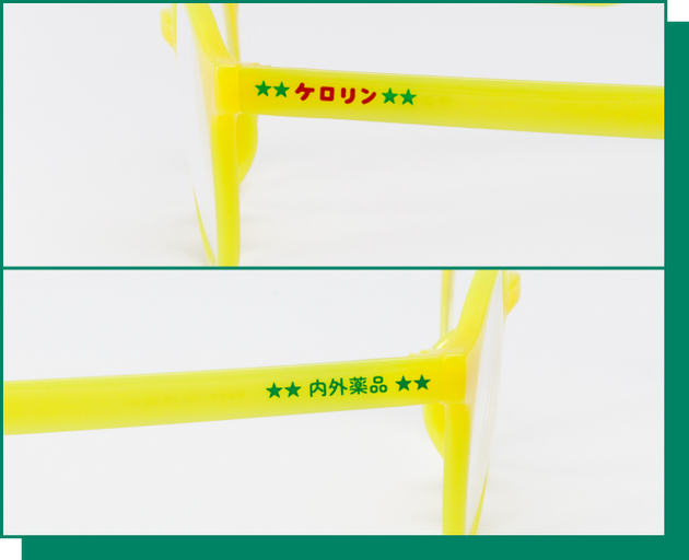 左右のテンプルにもケロリン桶に印字されたロゴをそれぞれ配置した