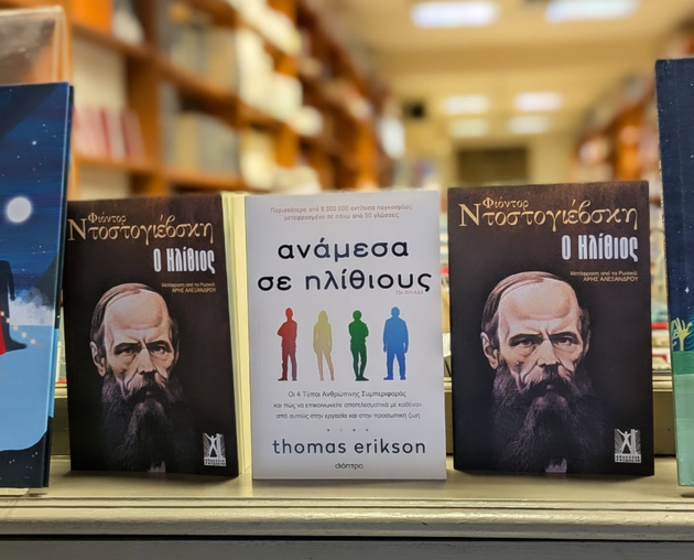 Βιτρίνα βιβλιοπωλείου στη Θεσσαλονίκη.